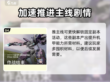 艾塔纪元🔥国服开测时间曝光，千万别错过！截图5