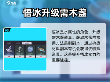 原神🔥归龙潮木盏作用及获取方法大公开！截图4