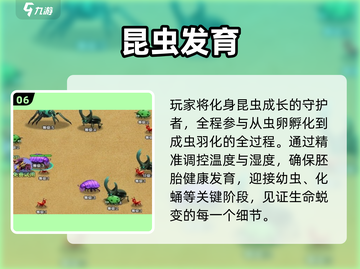 🐝🔥2025超好玩昆虫游戏合集！🎮✨截图7