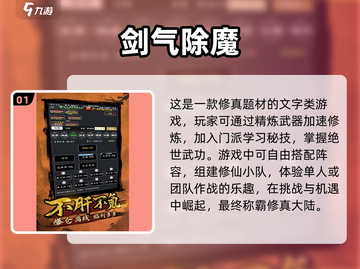 🔥2025最受欢迎的纯文字MUD游戏TOP5🔥截图2