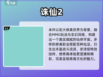 🔥2025仙侠游戏TOP10榜单出炉！免费畅玩推荐🎮截图3