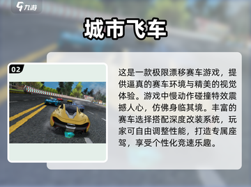 🚨2025必玩高速公路赛车游戏推荐🔥截图3