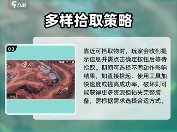 钢岚🔥战场遗留怎么捡？轻松攻略💯截图4