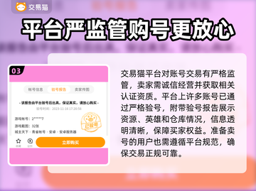 城主天下账号交易🔥靠谱平台推荐🎉截图4