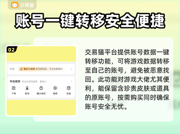魔灵召唤初始号哪里买？🔥安全交易平台大揭秘！截图3