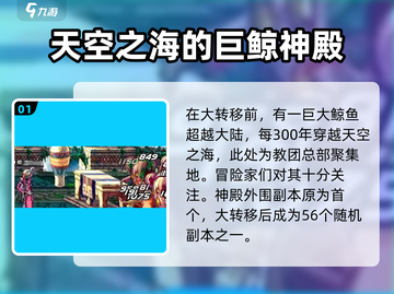 DNF手游🔥天帷巨兽副本通关秘籍⚡截图2