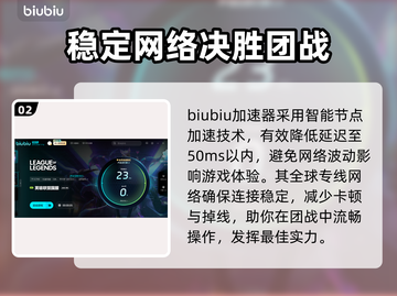 LOL加速器推荐🔥免费超低延迟神器！🎮截图3