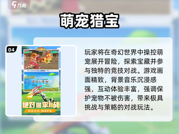 🔥2025热门宝可梦游戏推荐🔥🎮截图5