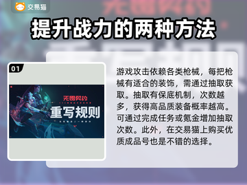 无畏契约买号🔥选对平台很重要！😎截图2