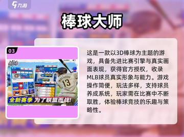 🎱2024超火3D台球手游免费玩！截图4