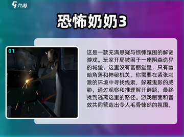 👻2024超耐玩鬼手游合集，胆小勿入！截图2