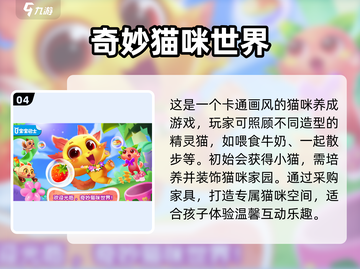 2025超🔥养猫游戏推荐🐱主人快来看看！截图5