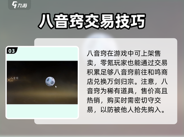 燕云十六声🔥万剑归宗获取秘籍🎉截图4