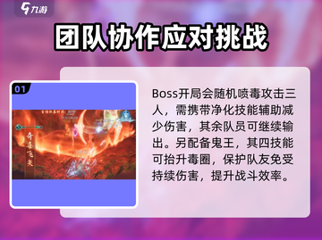 诛仙2手游万蝙上层通关秘籍💥轻松过关！截图2