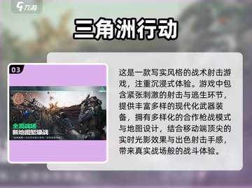 🎮腾讯枪战游戏全收录！2025必玩射击TOP榜🔥截图4