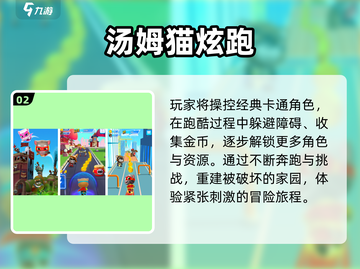 🔥2025最火滑板游戏大揭秘 skateboard emoji💥截图3