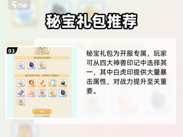 出发吧麦芬必买礼包🔥超值推荐💥  
🎮麦芬玩家速看！截图4