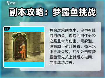 无限暖暖副本🔥超简单打法攻略来啦！🎮截图2