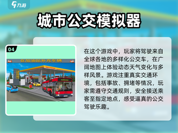 🔥2025最受欢迎驾车手游排行榜🚗截图5