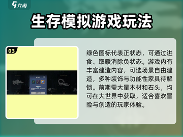 荒野起源🔥新手必看！快速上手秘籍💎截图4