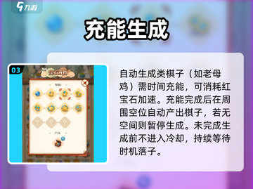梦幻消除战棋子大揭秘💥截图4