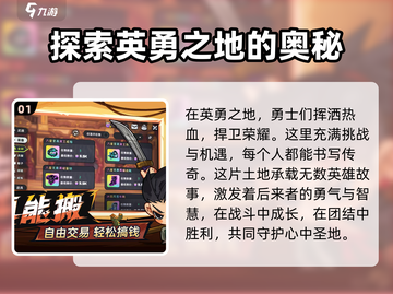 英勇之地手游🔥上线！玩法揭秘🔥截图2