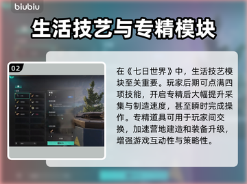 七日世界光谱帷幔✨：逆天改命必备神器！截图3