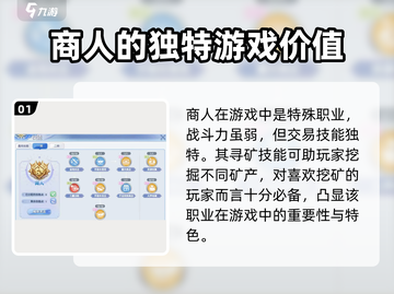 巴风特之怒🔥铁匠摆摊攻略💎截图2
