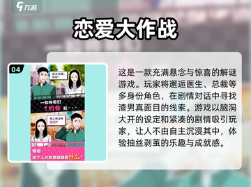 2025超🔥恋爱游戏推荐，甜到齁！💖截图5