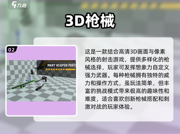 🎯2025必玩！经典射击手游大揭秘🔥截图3