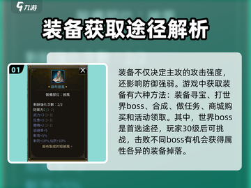 三国群英传🔥国战版装备获取全攻略💎截图2