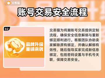 🎮鸣潮账号交易必看！这些平台太香了💥截图3