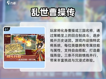 🔥2024单机三国攻城游戏合集💥截图2