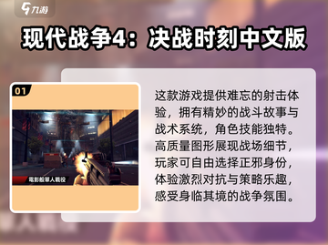 🔥2025最🔥战争射击单机游戏排行下载枪战爱好者必玩！💥截图2