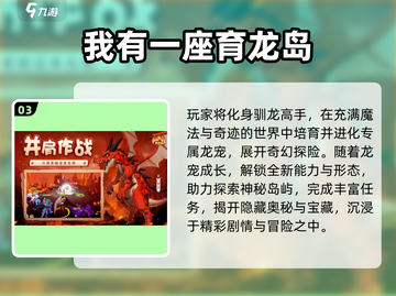 🔥2025最耐玩线上游戏TOP榜🎮截图4