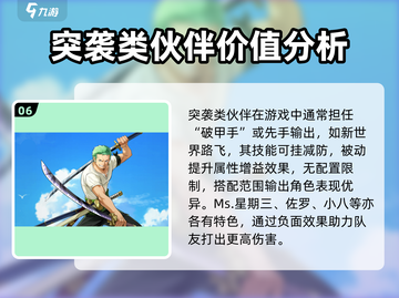 航海王梦想指针卡牌角色大公开💥🔥截图7