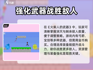 火柴人武器battle🔥超神装备一击制胜！截图4