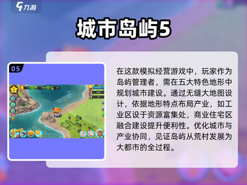 💥2025超好玩城市建设手游推荐🎉下载必备！截图6