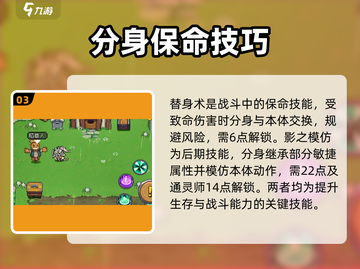 《元气骑士前传忍者技能曝光！🔥》截图4