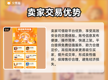 🔥买号平台大揭秘！游戏代练必备神器💥游戏代练必备神器💥截图5