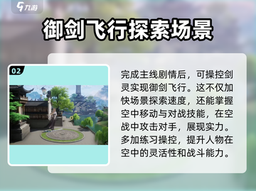 仙剑世界空战🔥超详细玩法攻略来啦！截图3