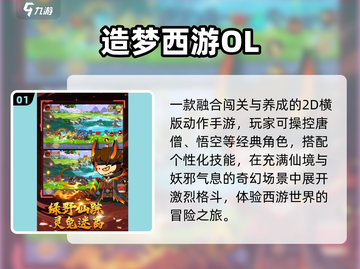 🔥2025必玩2D神作TOP榜🎮截图2