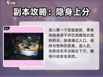 七日世界🔥西格玛副本速刷攻略来啦！💥截图2