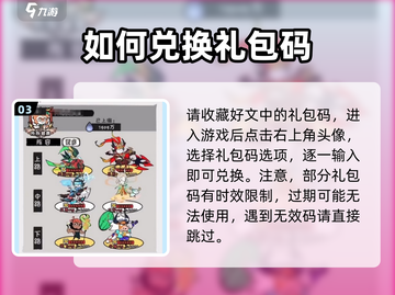 火源战纪💎礼包码大全，领豪礼称霸游戏！💥截图4