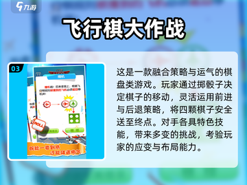 💘情侣必玩！2025超火飞行棋游戏合集截图4