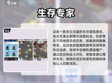 🔥2025必玩！超刺激末日生存游戏推荐🎉截图5