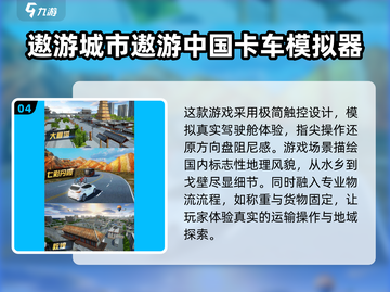 🚗2025最🔥模拟驾驶游戏合集！手机党必玩🔥截图5