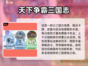 🔥2025超火卡牌游戏排行榜来了！不容错过的回合制手游🔥截图6