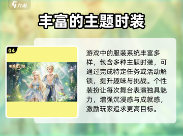唱舞星计划⭐超好玩！舞蹈游戏控必入🔥截图5