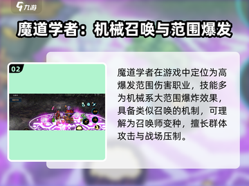🔥DNF手游魔道学者太强了！⚡操作技巧大公开！截图3
